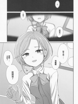 (C100) [L5EX (Kamelie)] 玉波ほぐし (艦隊これくしょん -艦これ-) [中国翻訳]_02