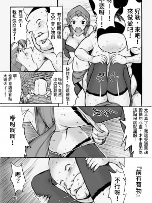 [鬼ノ漫画設計室 (鬼ノ仁)] オレと砂の魔術師 (ダークソウル2) [Origin個人測試漢化] [DL版]_07