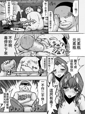 [鬼ノ漫画設計室 (鬼ノ仁)] オレと砂の魔術師 (ダークソウル2) [Origin個人測試漢化] [DL版]_13