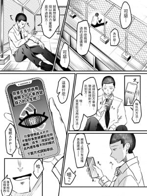 [柏木アメ]  絶頂催眠×復讐アプリ  (矯正!お仕置きタイムVol.07)_03