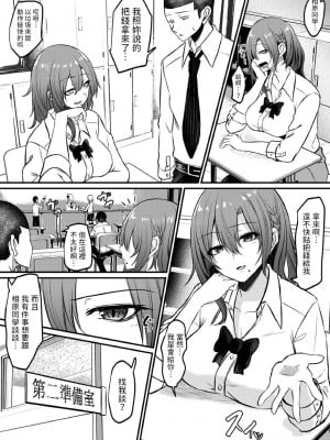 [柏木アメ]  絶頂催眠×復讐アプリ  (矯正!お仕置きタイムVol.07)_04