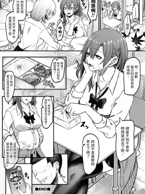 [柏木アメ]  絶頂催眠×復讐アプリ  (矯正!お仕置きタイムVol.07)_24