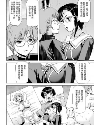 [筑摩十幸, 助三郎] 囚われた美少女捜査官神代さくらTHECOMIC 第3話 [胸垫汉化组]_04