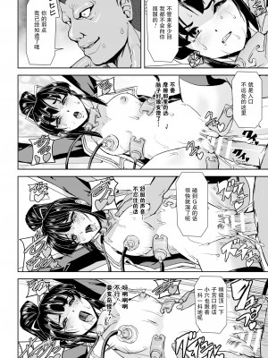 [筑摩十幸, 助三郎] 囚われた美少女捜査官神代さくらTHECOMIC 第3話 [胸垫汉化组]_30