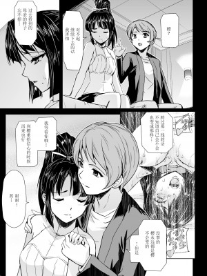 [筑摩十幸, 助三郎] 囚われた美少女捜査官神代さくらTHECOMIC 第3話 [胸垫汉化组]_25