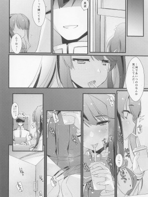 (COMIC1☆21) [致命傷 (弥舞秀人)] 長波サマの好きなコト。 (艦隊これくしょん -艦これ-)_05