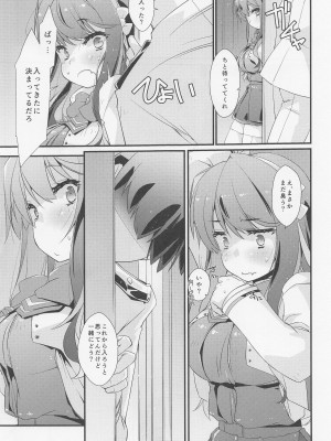 (COMIC1☆21) [致命傷 (弥舞秀人)] 長波サマの好きなコト。 (艦隊これくしょん -艦これ-)_10