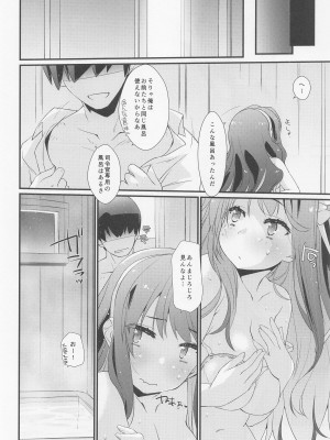 (COMIC1☆21) [致命傷 (弥舞秀人)] 長波サマの好きなコト。 (艦隊これくしょん -艦これ-)_11