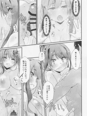 (COMIC1☆21) [致命傷 (弥舞秀人)] 長波サマの好きなコト。 (艦隊これくしょん -艦これ-)_16