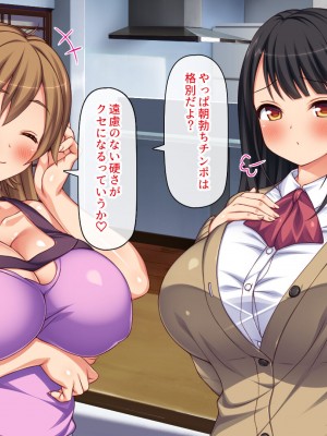 [一億万軒茶屋 (虎兎子、スカイハウス)] ガチ子作りのセックス配信 高評価ヨロシクね？_030