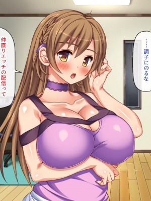 [一億万軒茶屋 (虎兎子、スカイハウス)] ガチ子作りのセックス配信 高評価ヨロシクね？_207