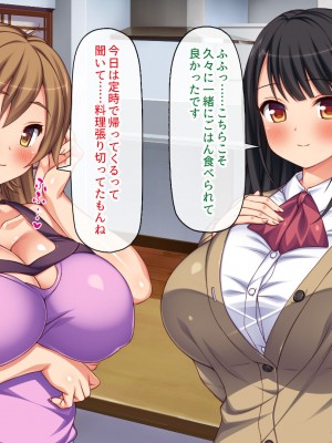 [一億万軒茶屋 (虎兎子、スカイハウス)] ガチ子作りのセックス配信 高評価ヨロシクね？_123