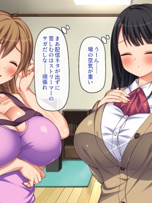 [一億万軒茶屋 (虎兎子、スカイハウス)] ガチ子作りのセックス配信 高評価ヨロシクね？_261