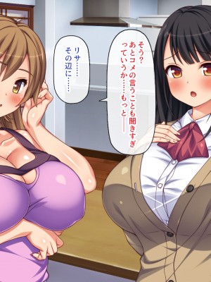 [一億万軒茶屋 (虎兎子、スカイハウス)] ガチ子作りのセックス配信 高評価ヨロシクね？_150