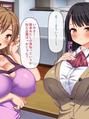 [一億万軒茶屋 (虎兎子、スカイハウス)] ガチ子作りのセックス配信 高評価ヨロシクね？_149