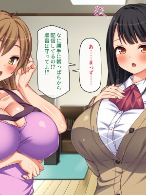 [一億万軒茶屋 (虎兎子、スカイハウス)] ガチ子作りのセックス配信 高評価ヨロシクね？_027