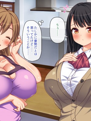 [一億万軒茶屋 (虎兎子、スカイハウス)] ガチ子作りのセックス配信 高評価ヨロシクね？_124