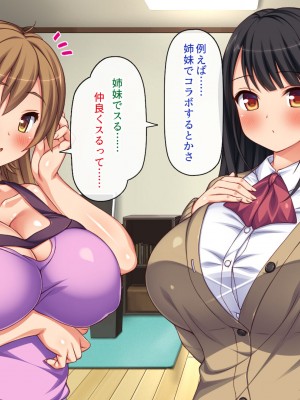 [一億万軒茶屋 (虎兎子、スカイハウス)] ガチ子作りのセックス配信 高評価ヨロシクね？_264