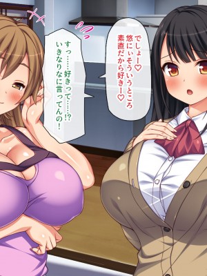 [一億万軒茶屋 (虎兎子、スカイハウス)] ガチ子作りのセックス配信 高評価ヨロシクね？_036