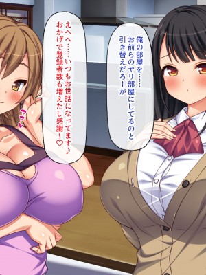 [一億万軒茶屋 (虎兎子、スカイハウス)] ガチ子作りのセックス配信 高評価ヨロシクね？_037