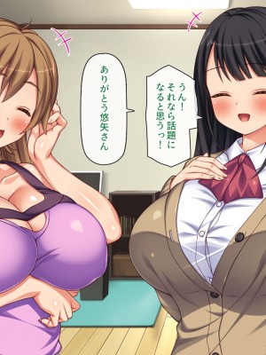 [一億万軒茶屋 (虎兎子、スカイハウス)] ガチ子作りのセックス配信 高評価ヨロシクね？_265