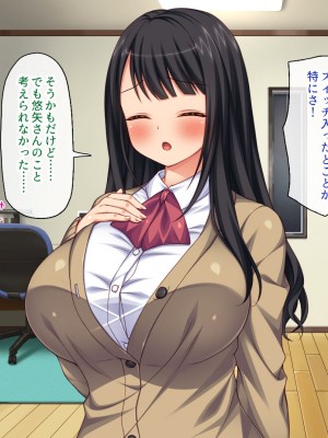 [一億万軒茶屋 (虎兎子、スカイハウス)] ガチ子作りのセックス配信 高評価ヨロシクね？_146