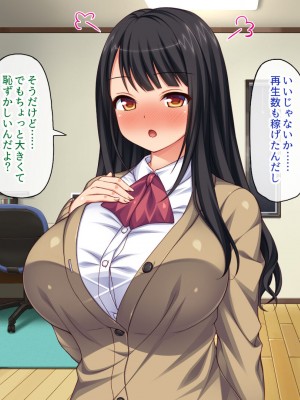 [一億万軒茶屋 (虎兎子、スカイハウス)] ガチ子作りのセックス配信 高評価ヨロシクね？_119