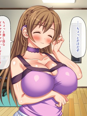 [一億万軒茶屋 (虎兎子、スカイハウス)] ガチ子作りのセックス配信 高評価ヨロシクね？_206