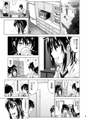 [すぺ (なかに)] 妹のおっぱいがまるだしだった話4 [中国翻訳] [無修正] [DL版]_04