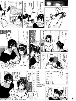 [すぺ (なかに)] 妹のおっぱいがまるだしだった話4 [中国翻訳] [無修正] [DL版]_06