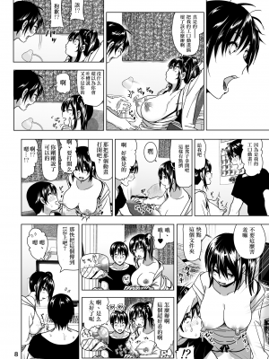 [すぺ (なかに)] 妹のおっぱいがまるだしだった話4 [中国翻訳] [無修正] [DL版]_09