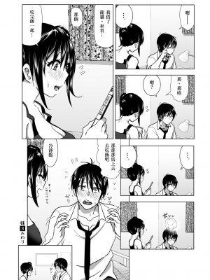 [すぺ (なかに)] 妹のおっぱいがまるだしだった話3 [中国翻訳] [無修正] [DL版]_41