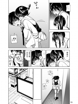 [すぺ (なかに)] 妹のおっぱいがまるだしだった話3 [中国翻訳] [無修正] [DL版]_16