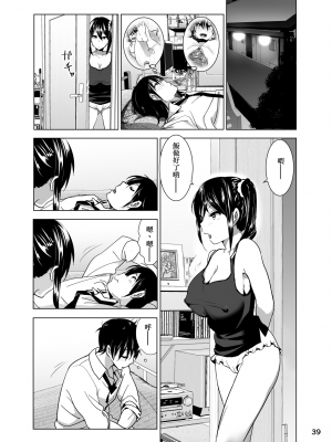 [すぺ (なかに)] 妹のおっぱいがまるだしだった話3 [中国翻訳] [無修正] [DL版]_40