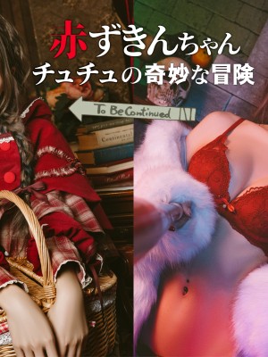 啾啾小公主_Red Riding Hood Seducing the Wolf (P)_啾啾小公主_Red Riding Hood Seducing the Wolf_Allasiangirls.net (80)