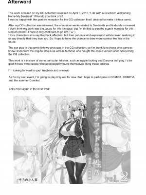 [そろのさん家 (sorono)] セクサロイドの居る性活 ―シオン編―｜Life With a Sexdroid：Shion's Story (x3200) [Not FAKKU] [Irodori Comics] [無修正]_28