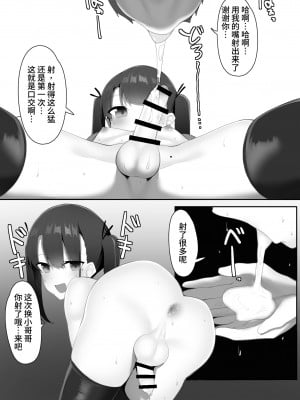 [わんわん幕府 (きたじまゆうき)] 女装男子のちんちんが好きすぎる [中国翻訳]_08