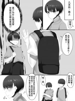 [わんわん幕府 (きたじまゆうき)] 女装男子のちんちんが好きすぎる [中国翻訳]_20