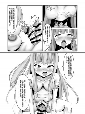 [ゆづきずしーびー] 葵ちゃんの性処理玩具 [便宜汉化组]_11