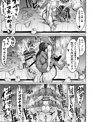 [ろぜったすとーん (ててるん)] 褐色ふたなりと長身巨根ふたなりのイチャイチャSEX!_16