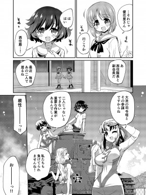 [邪屋。 (邪武丸)] ゆかりさん！それわたしがおせわします！ (ガールズ＆パンツァー) [DL版]_05