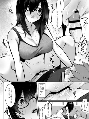 [かく恋慕 (ぼるしち)] 根暗巨乳のお姉ちゃんは、催眠してでも弟チンポを寝取りたい_15