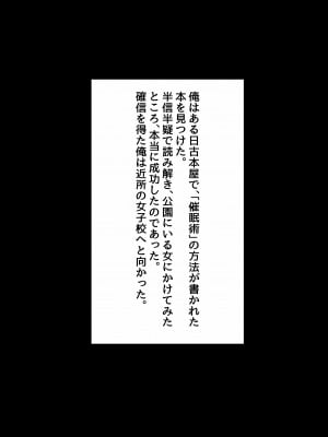 [飯信者] 催眠術で女子高生に無責任中出しシ放題_02