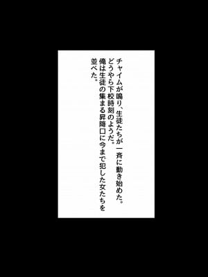 [飯信者] 催眠術で女子高生に無責任中出しシ放題_48