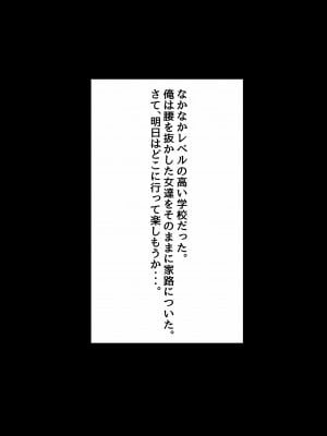 [飯信者] 催眠術で女子高生に無責任中出しシ放題_60