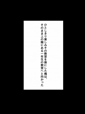 [飯信者] 催眠術で女子高生に無責任中出しシ放題_25