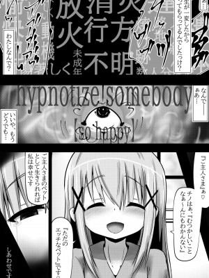 [黒いめろぅ・いえろぉ] ご注文は『催眠●●●め』ですか？ (ご注文はうさぎですか？)_13