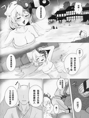 (C100) [ハマベウオ (淡水シラス)] 揉み込みチキン (東方Project) [中国翻訳]_03