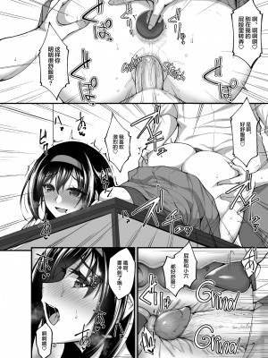 [らぼまじ! (武田あらのぶ)] ネトラレ後輩彼女～総集編～ [DL版]个人 [無修正]_108