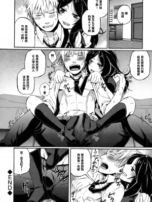 [直かめ] S&M～お口で溶けてあそこでも溶ける～ (COMIC L.Q.M ～リトル クイン マウント～ vol.1) [中国翻訳] [無修正]_22